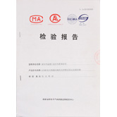 我司AT840產(chǎn)品通過(guò)國家消防認證！