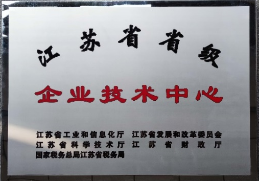 榮譽(yù)！光格科技獲省級企業(yè)技術(shù)中心