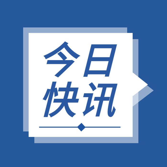 轉載 | 國務(wù)院安委辦緊急通知！
