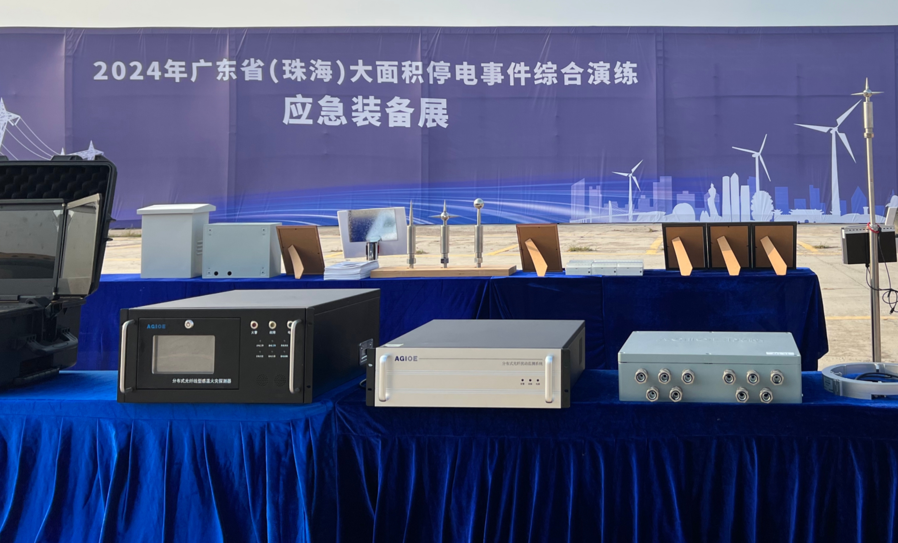 光格科技受邀參與廣東省應急演練，展示海纜監測技術(shù)實(shí)力